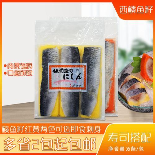 希鲮鱼籽怎么吃