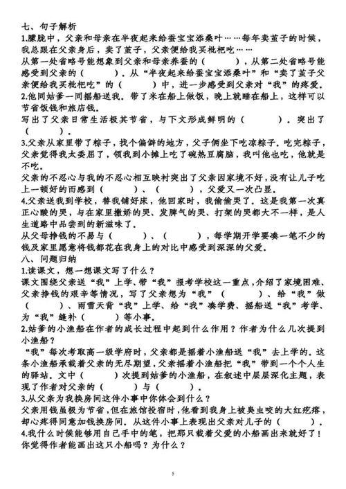 什么的脊背填空