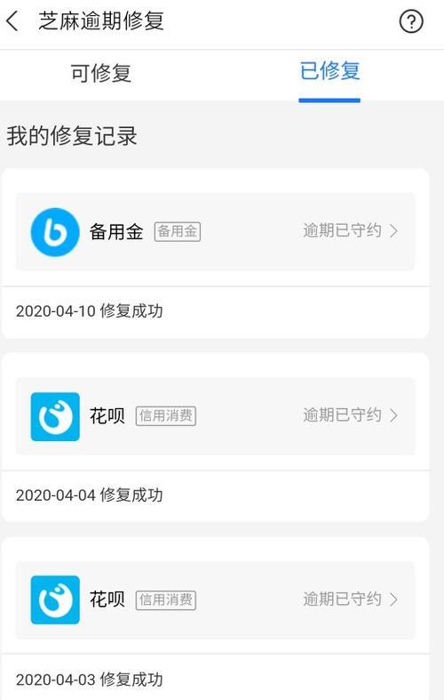 花呗冻结如何申请