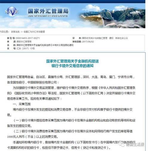 银行卡境外交易怎么办理