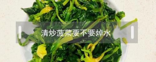 年初一可以炒菠菜吗