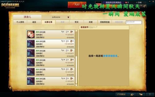 lol隐藏战绩查看方法最新