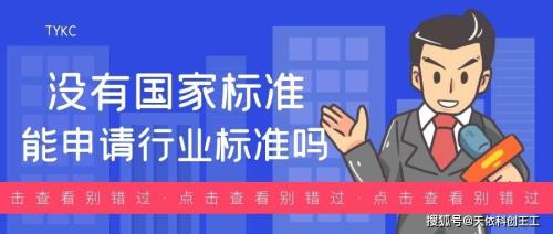 国家标准和行业标准分别指什么