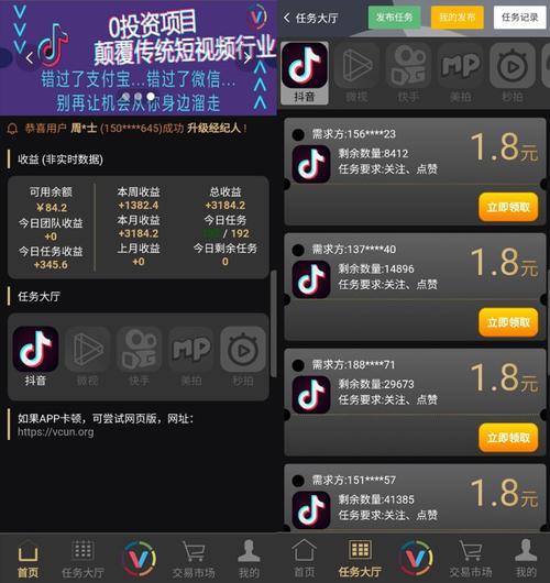 微抖联盟是干嘛的