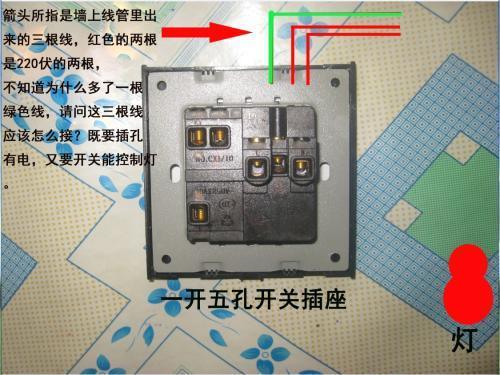 来回开关接法