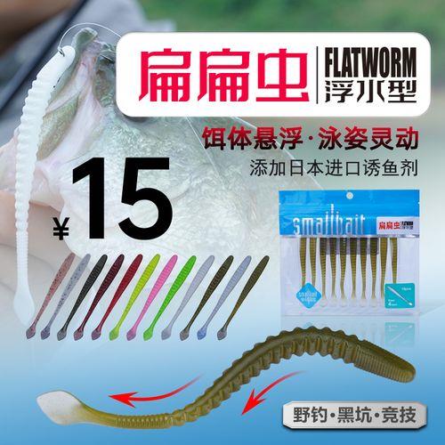 无铅面条虫选浮水还是沉水的