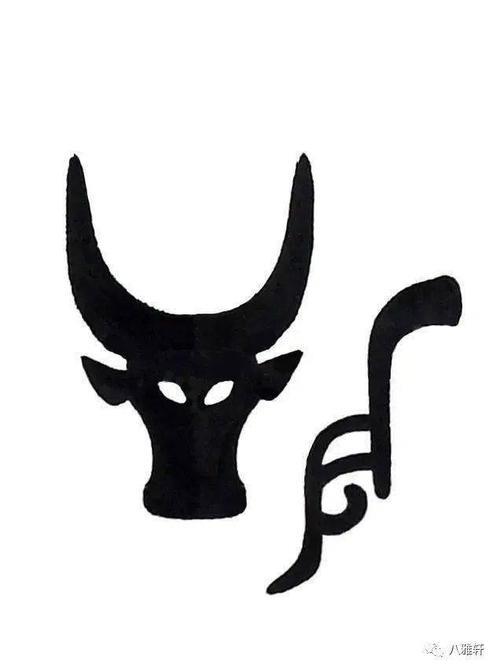 两个牛字念什么