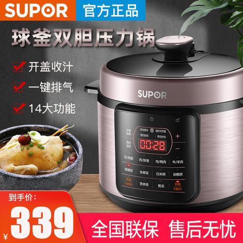 苏泊尔1h电压力锅说明书