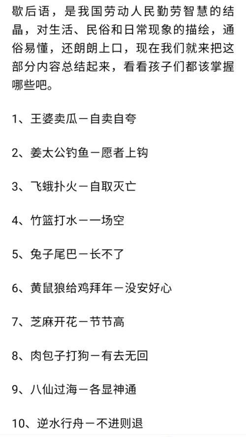 木匠戴木枷歇后语下一句