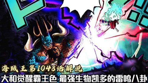 海贼王1048什么时候更新