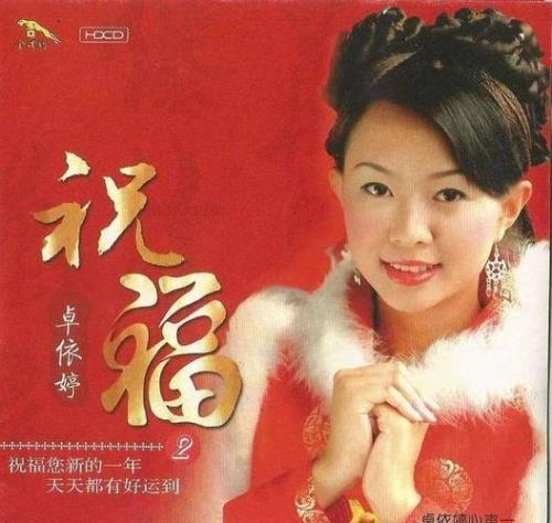 卓依婷还在世吗