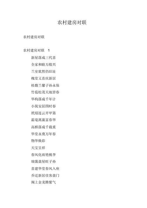 春联叫卖搞笑顺口溜