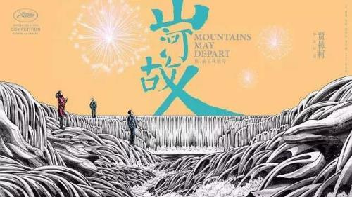 山河故人原著结局