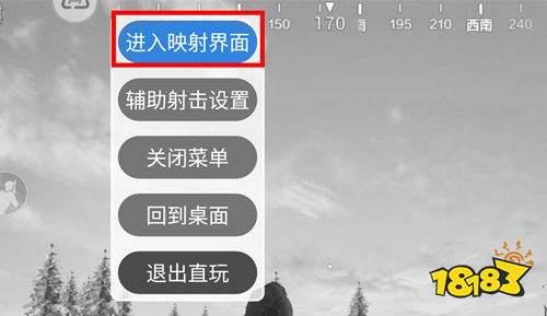 和平精英压枪怎么设置
