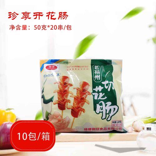 开花烤肠热量