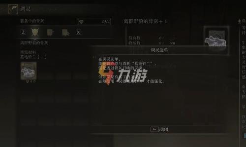 艾尔登法环怎么洗属性点