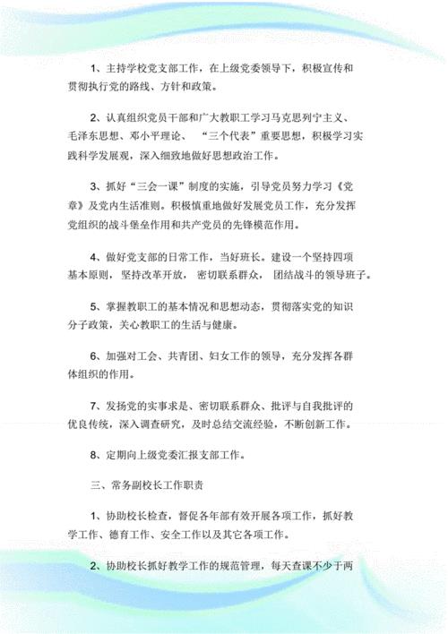 学校订书是哪个部门负责