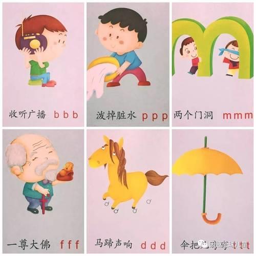 牙科的韵母