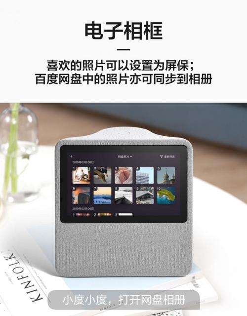 小度1c怎么当监控摄像头