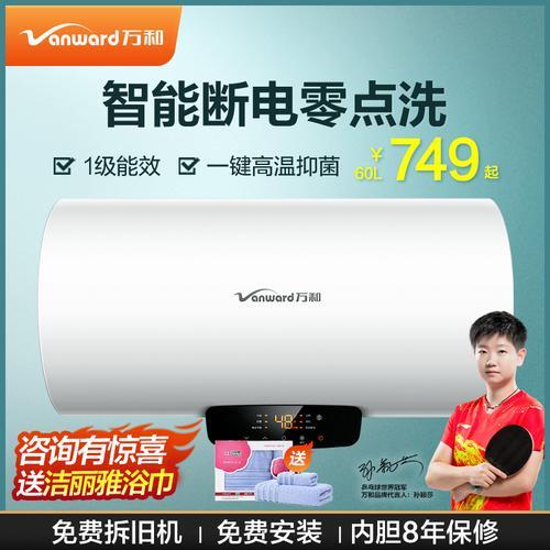 万和热水器水关就断电