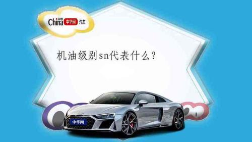 sn是什么意思