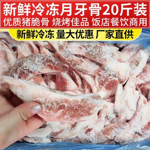 猪身上的哪个骨头叫月牙骨