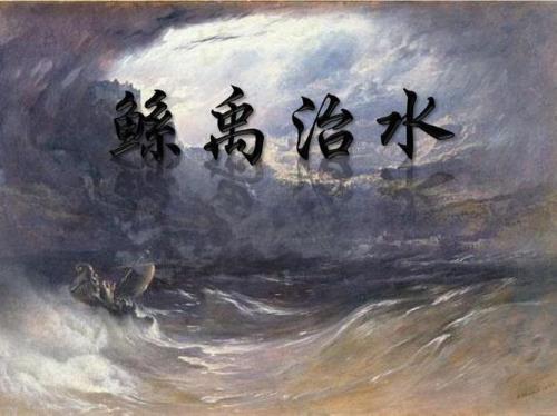 一个齿一个禹组合是什么字