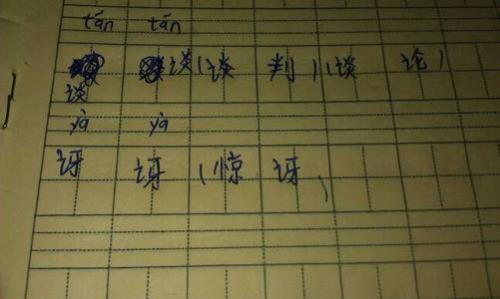 婷怎么组词