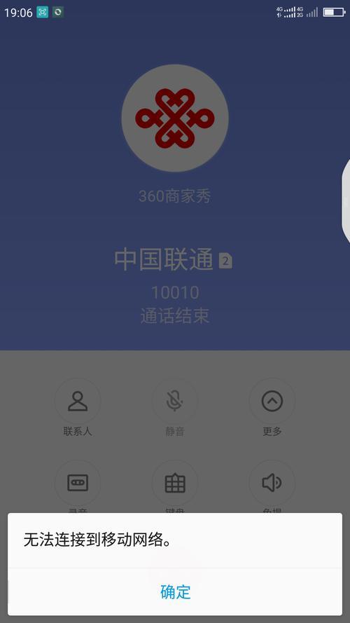 联通宽带电视信号差怎么解决