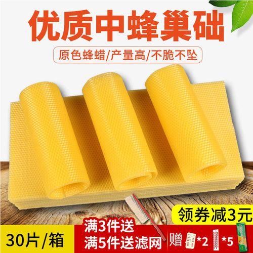 蜂箱巢皮可以调换位置吗