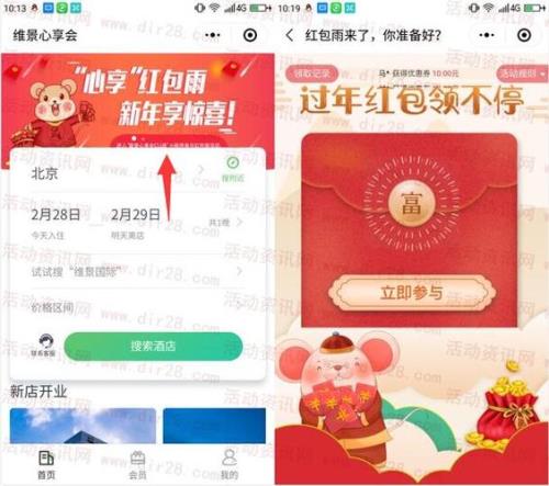 微信抽奖红包怎么发