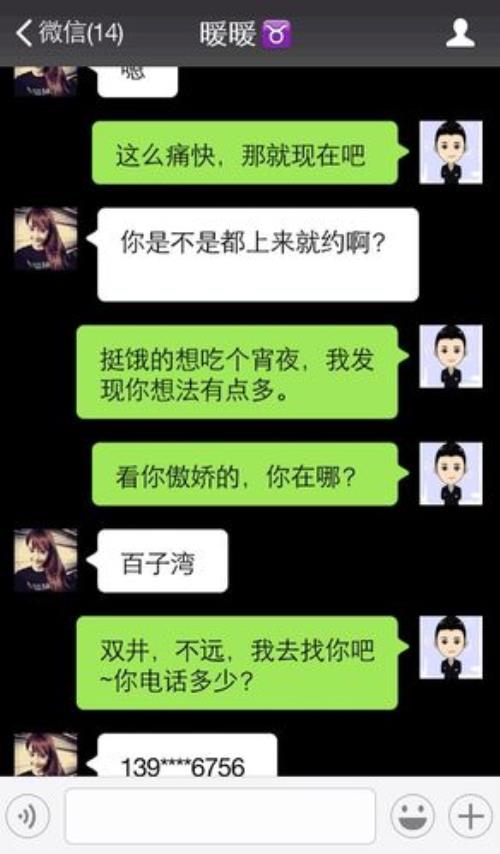 和女朋友聊天不能回复什么