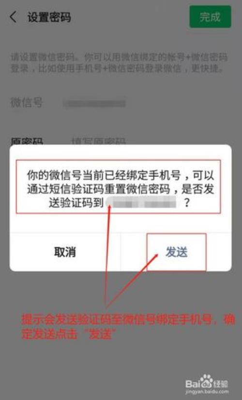 微信不绑定手机号，会怎么样