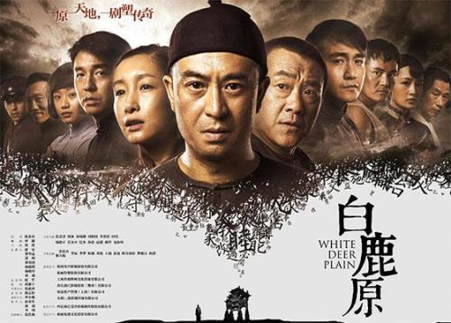 雷佳音白鹿原演的是什么