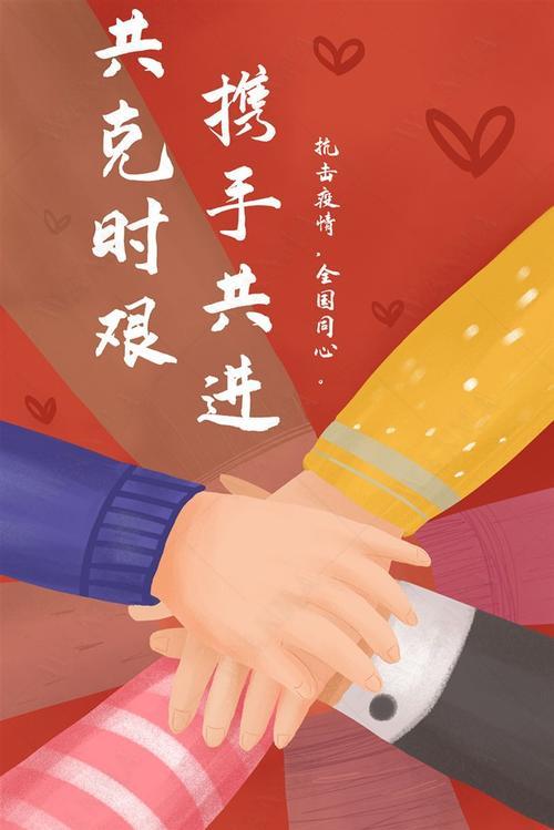 克难攻坚后面接啥
