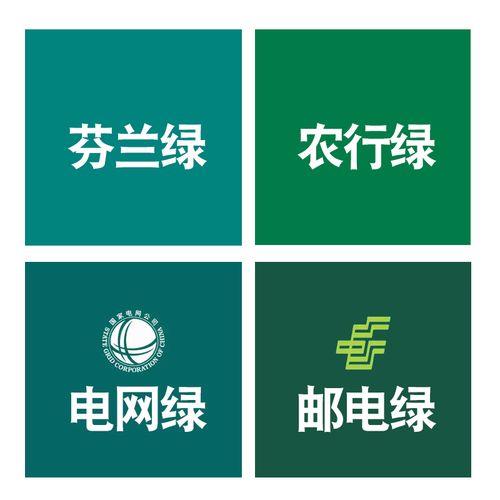 芬兰绿的色值是什么