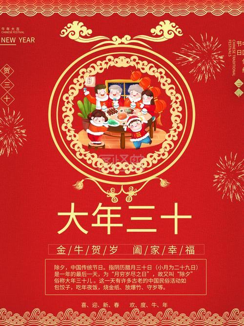 大年三十能发祝福吗