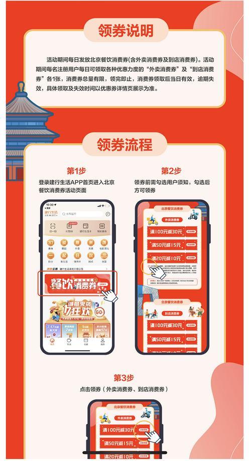 北京通州区消费券领取指南