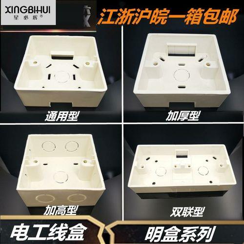 86开关可以安装连体底盒吗