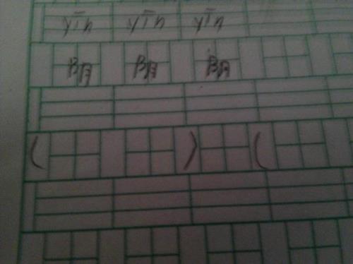 女子旁的他怎么组词