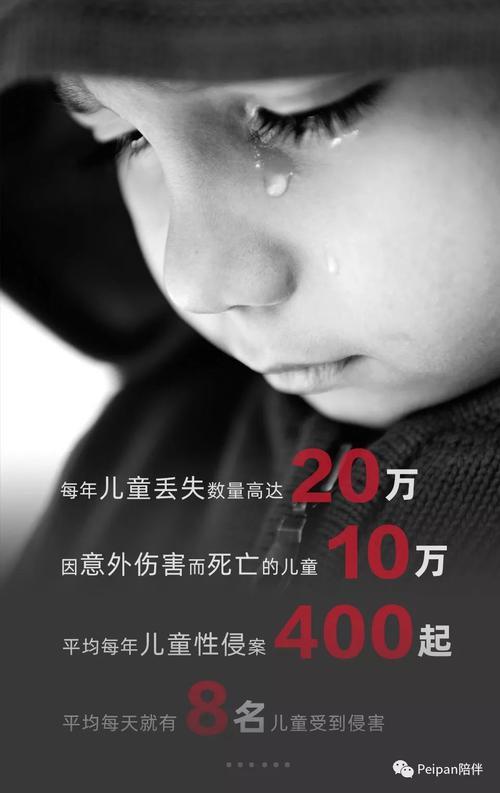 留守儿童被侵害的真实原因