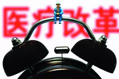 河南医改新政实施方案