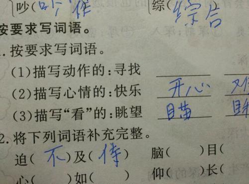 吩咐是表示说的词语