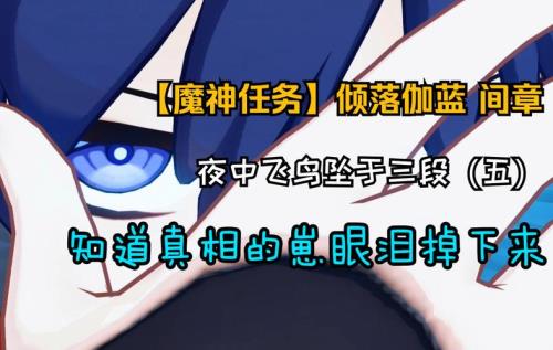 魔神任务做完了该干嘛