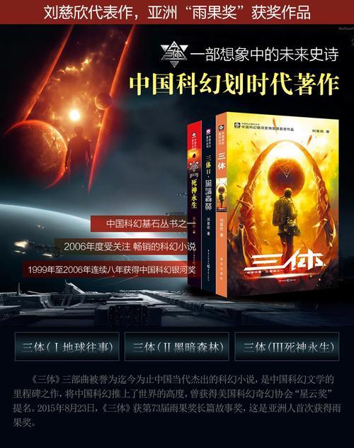 三体第一版本是啥