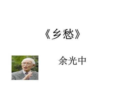 乡愁原文多少字