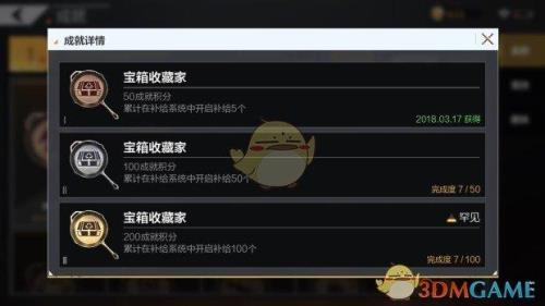 战斗服自选宝箱什么时候上线