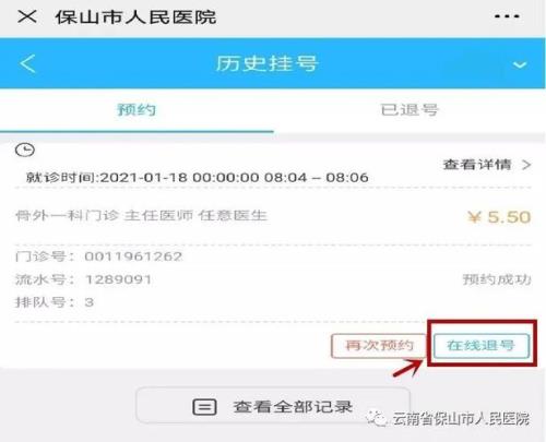 南京人民医院预约挂号