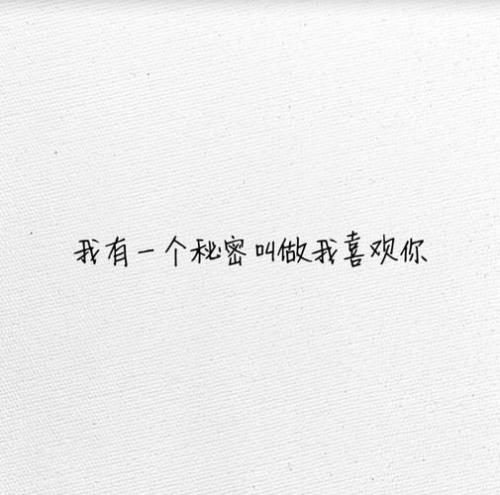 我喜欢你用十种语言怎么写