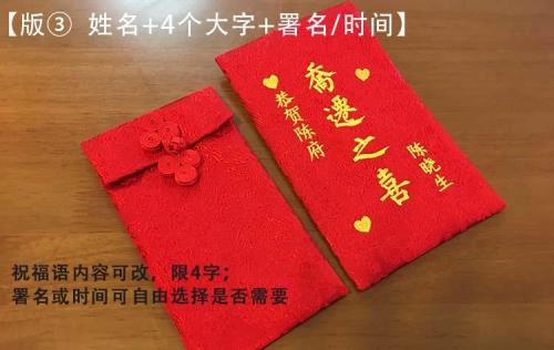 喜添孙子四字祝福语